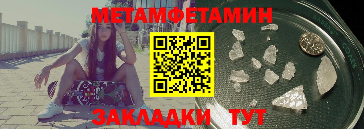 Амфетамин Розовый Учалы