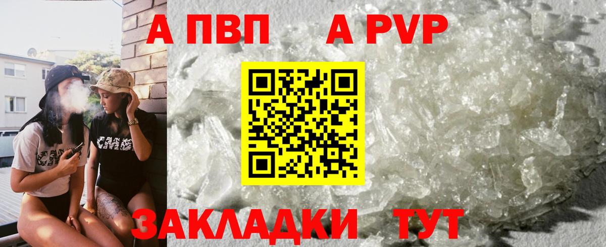 Альфа ПВП СК КРИС  A PVP Соль  Учалы  Вход с VPN  Alpha PVP VHQ 