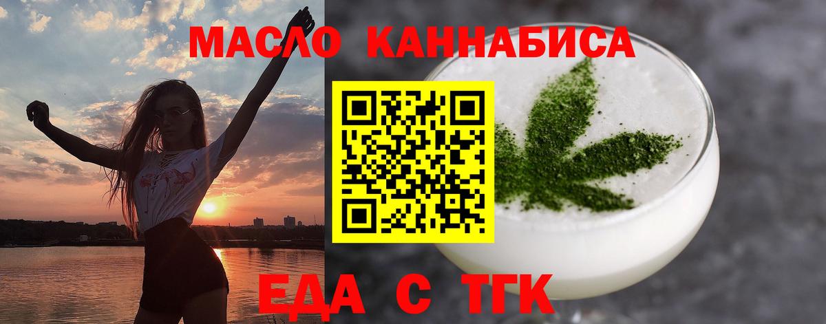 Учалы  Печенье с ТГК марихуана  Вход с VPN 