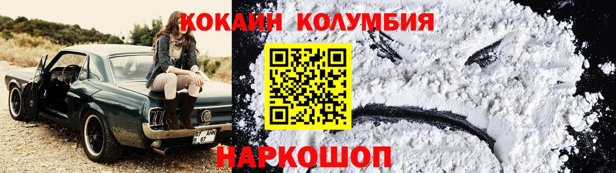 Cocaine FishScale  COCAIN 97%  Кокаин  Вход с VPN  Учалы 