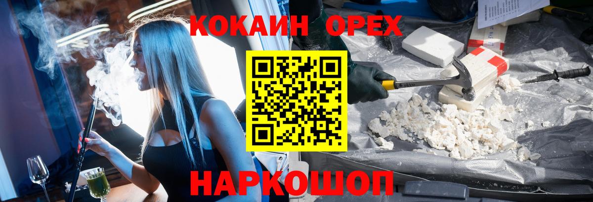 Кокаин Колумбийский Учалы