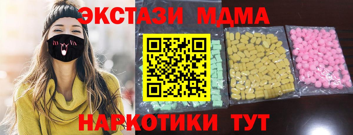 Экстази XTC Учалы