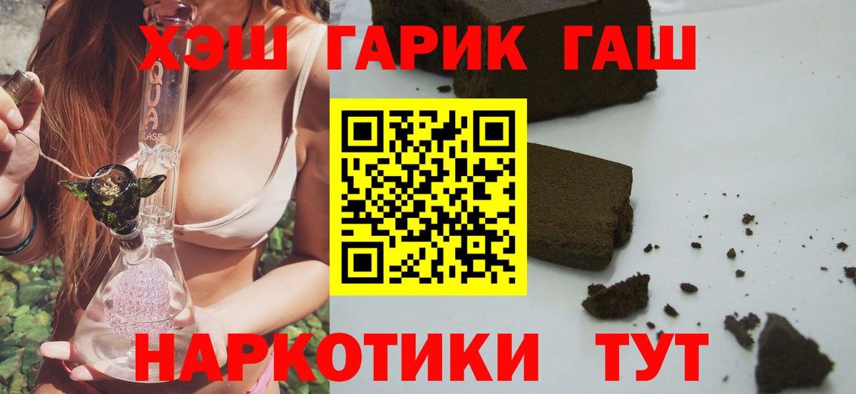 ГАШИШ хэш  Вход с VPN  ГАШ  Учалы 