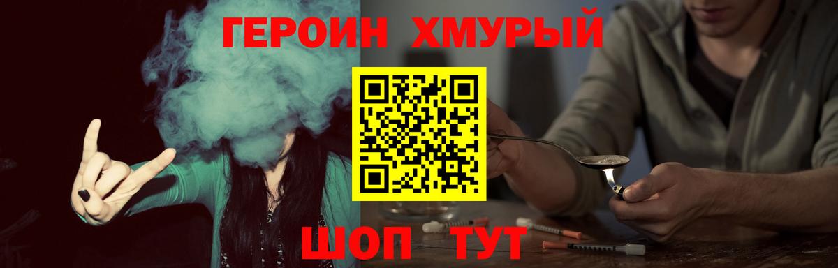 Героин  Вход с VPN  Учалы  ГЕРОИН гречка 