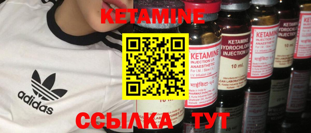 КЕТАМИН ketamine  Вход с VPN  Учалы  КЕТАМИН VHQ 