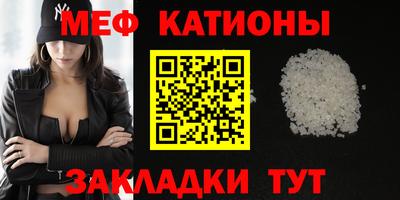 мефедрон Кулебаки