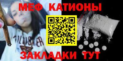 мефедрон Кулебаки
