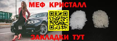 мефедрон Кулебаки