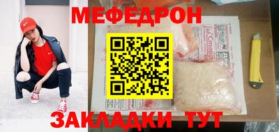 мефедрон Кулебаки