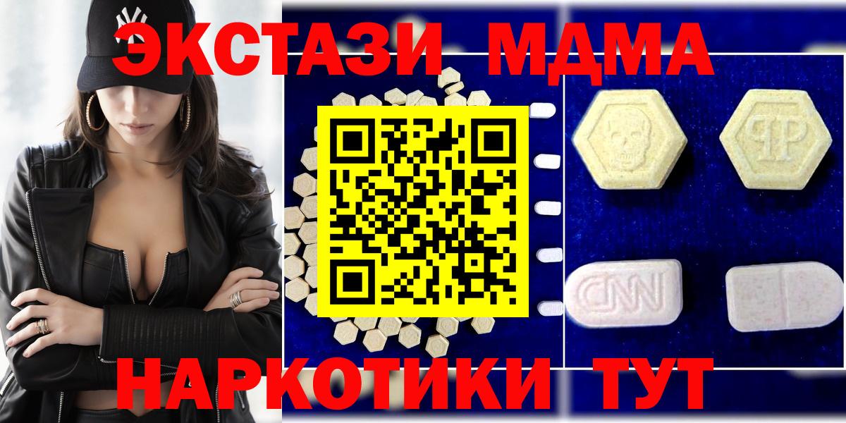 MDMA VHQ  MDMA crystal  Учалы  MDMA  Вход с VPN 