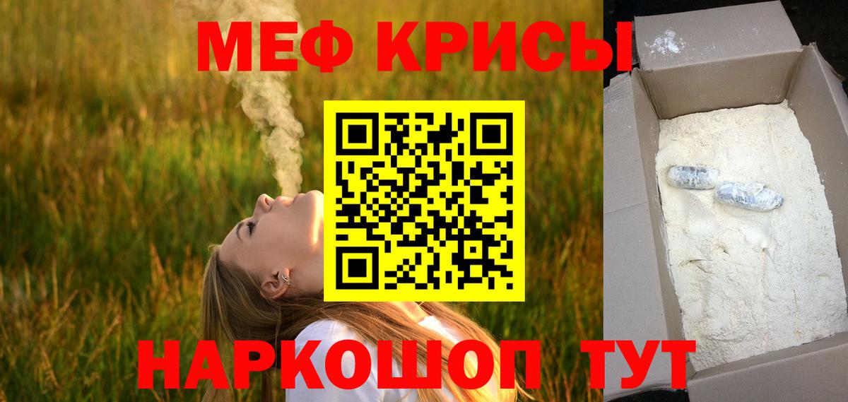 Меф мука Учалы