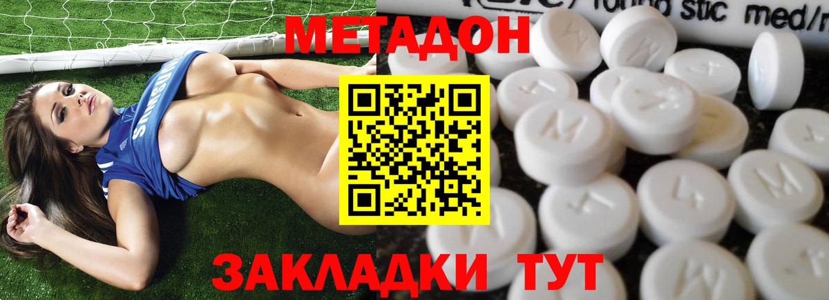 МЕТАДОН мёд  Метадон мёд  Вход с VPN  Учалы 