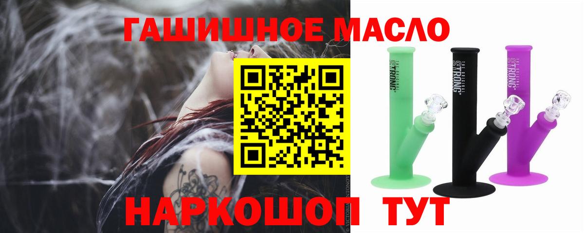 Дистиллят ТГК вейп с тгк Учалы