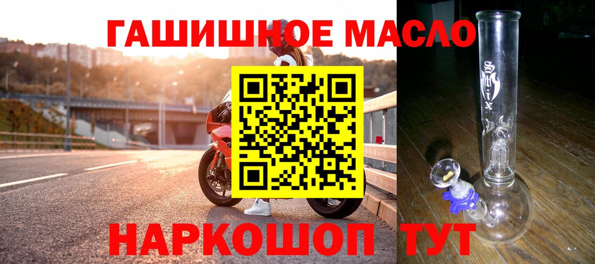 Учалы  ТГК THC oil  Вход с VPN 